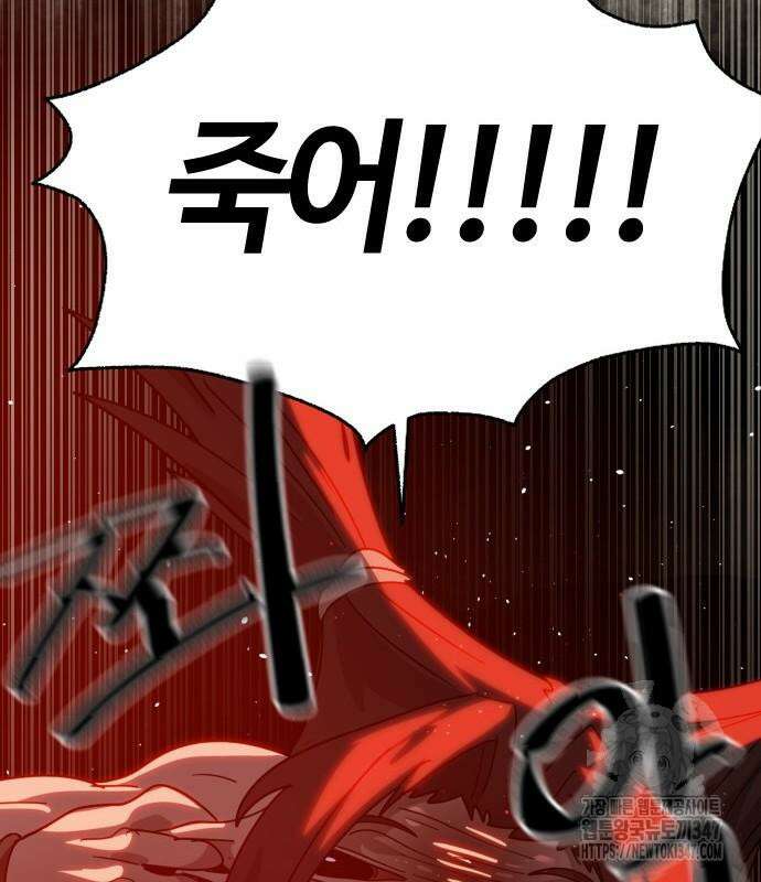 두 번째 삶은 힐링라이프? 41화 109