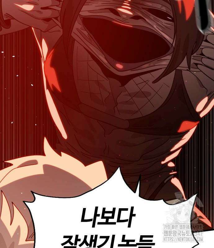 두 번째 삶은 힐링라이프? 41화 110
