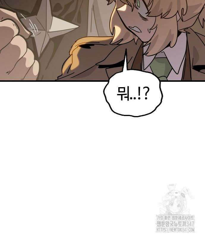 두 번째 삶은 힐링라이프? 41화 141