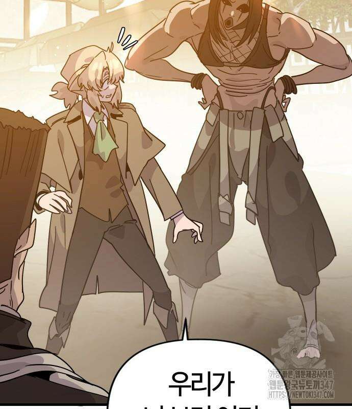 두 번째 삶은 힐링라이프? 41화 143
