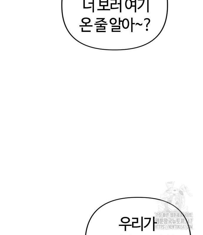 두 번째 삶은 힐링라이프? 41화 144