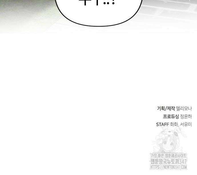 두 번째 삶은 힐링라이프? 41화 172
