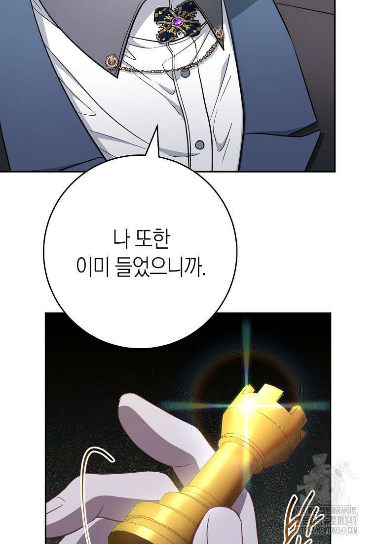 남주? 줘도 안 가져요 18화 8