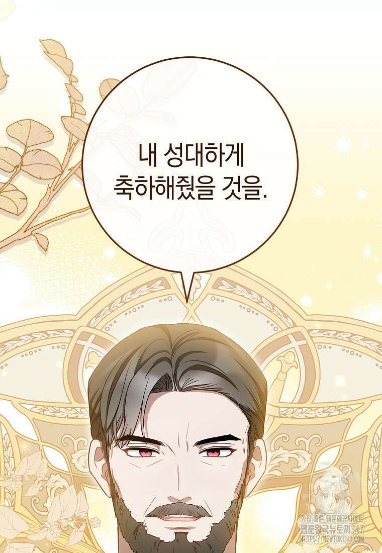 남주? 줘도 안 가져요 18화 16