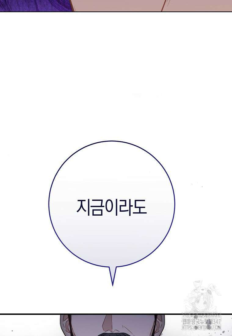남주? 줘도 안 가져요 18화 24