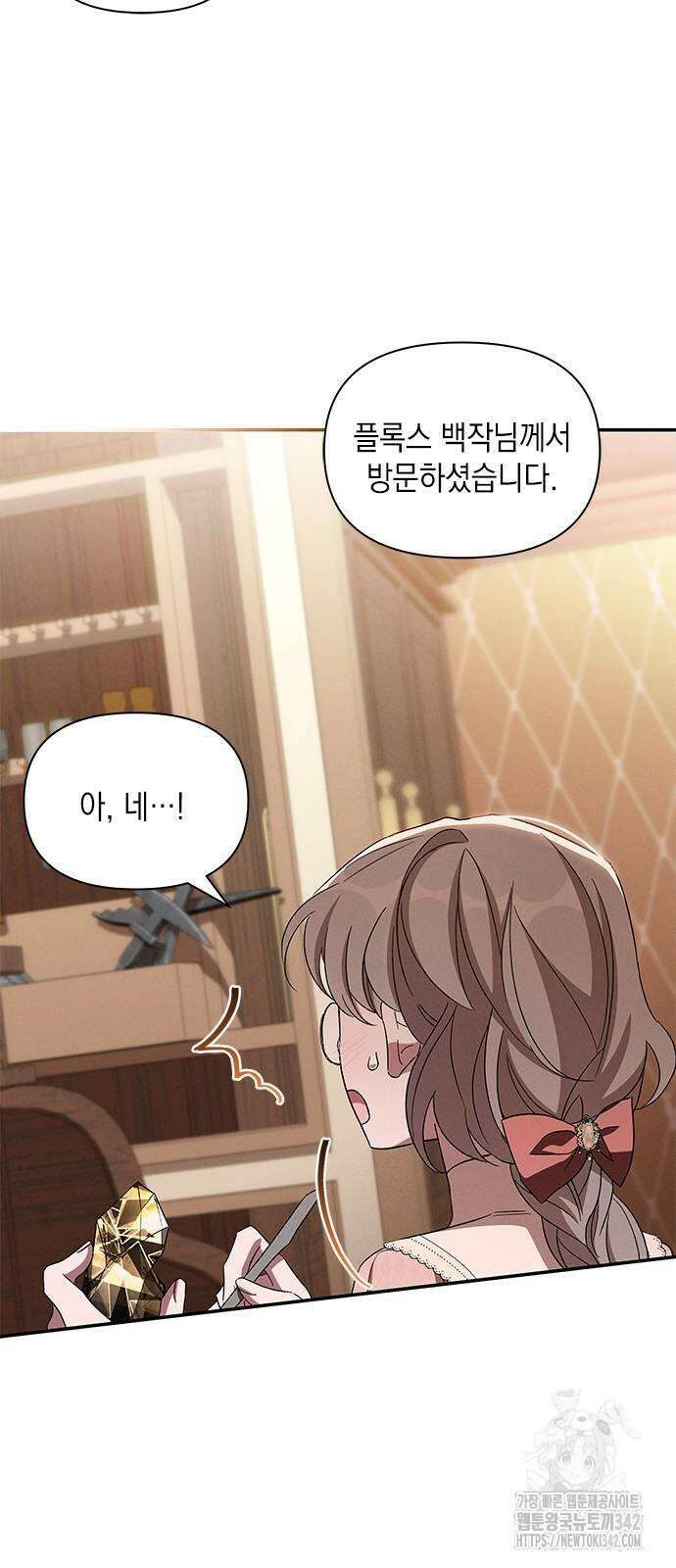 오, 친애하는 숙적 외전 3화 9