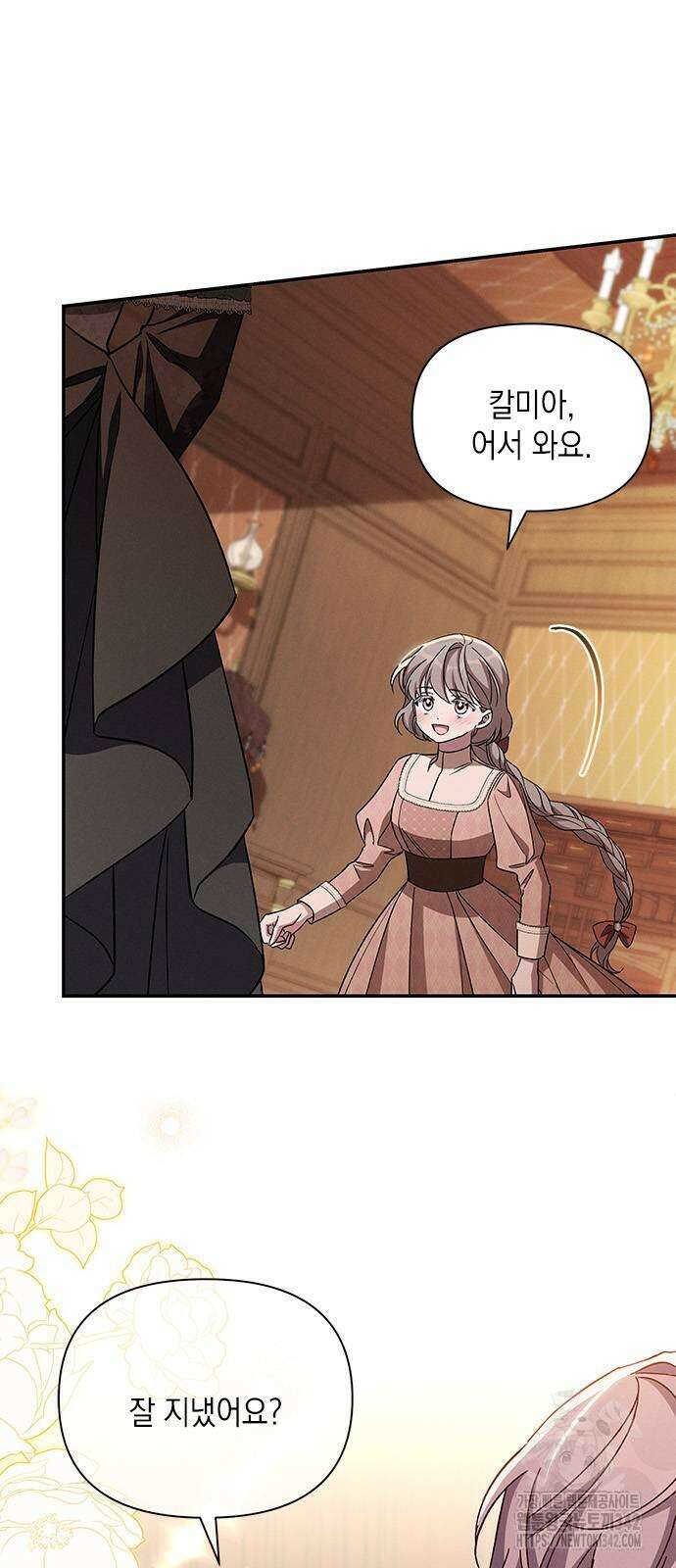 오, 친애하는 숙적 외전 3화 10