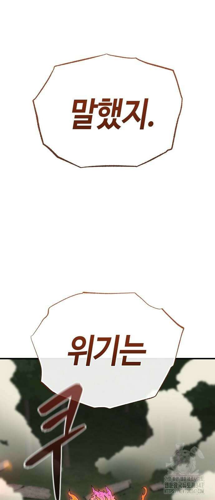 본투비갓 129화 11