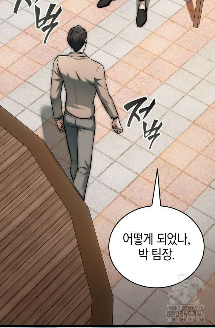 죽은 건 난데 용사님이 미쳐 버렸다 45화 2
