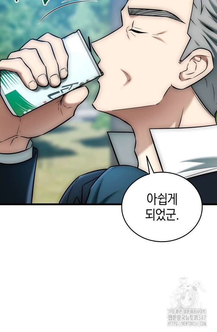 죽은 건 난데 용사님이 미쳐 버렸다 45화 6