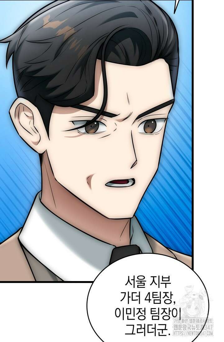 죽은 건 난데 용사님이 미쳐 버렸다 45화 10