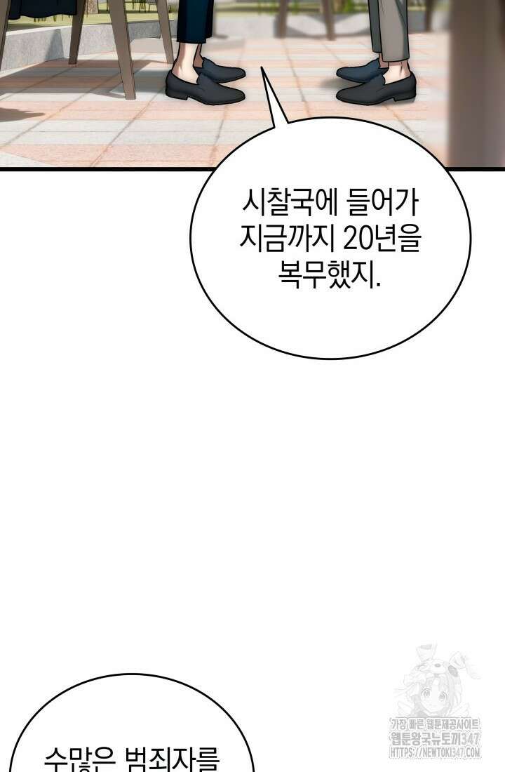 죽은 건 난데 용사님이 미쳐 버렸다 45화 16