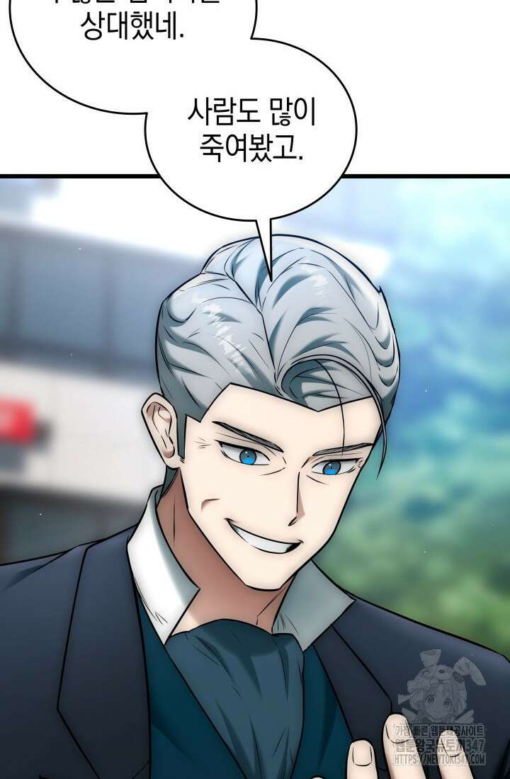 죽은 건 난데 용사님이 미쳐 버렸다 45화 17
