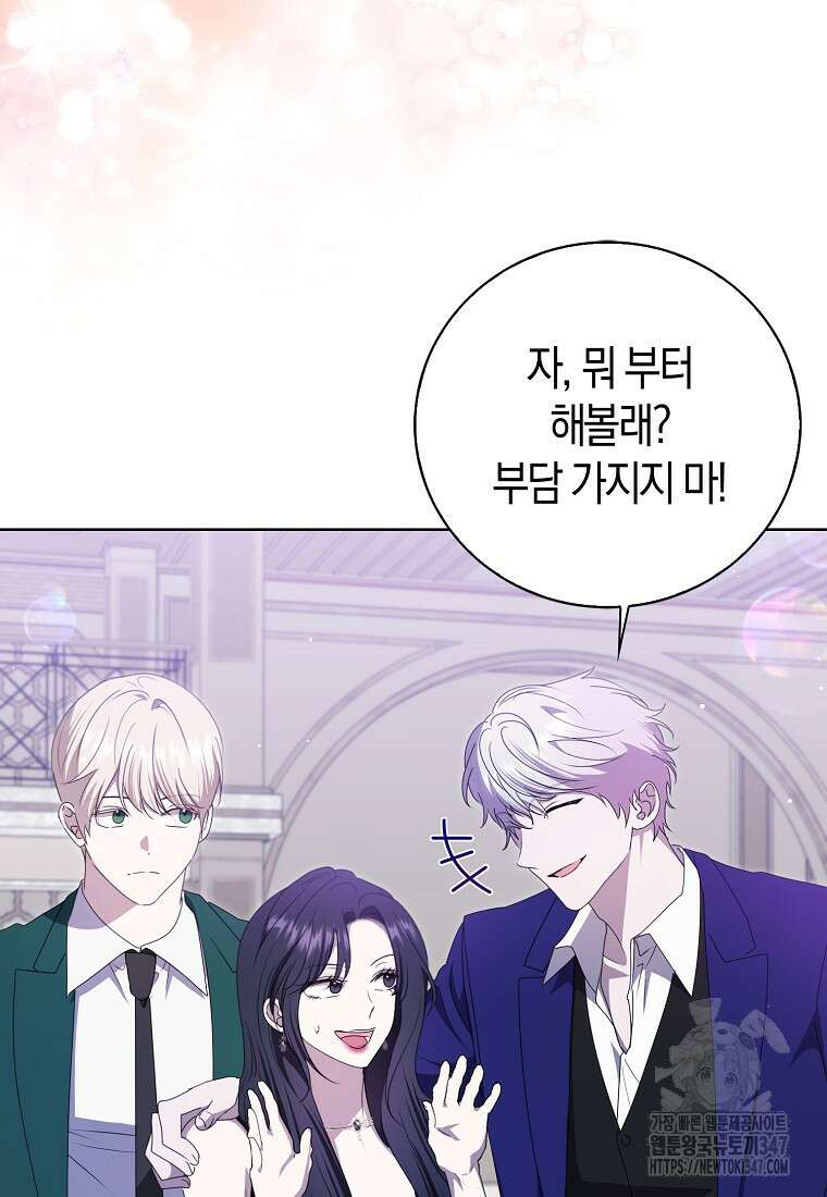 남주의 남자친구가 내게 집착한다 42화 3