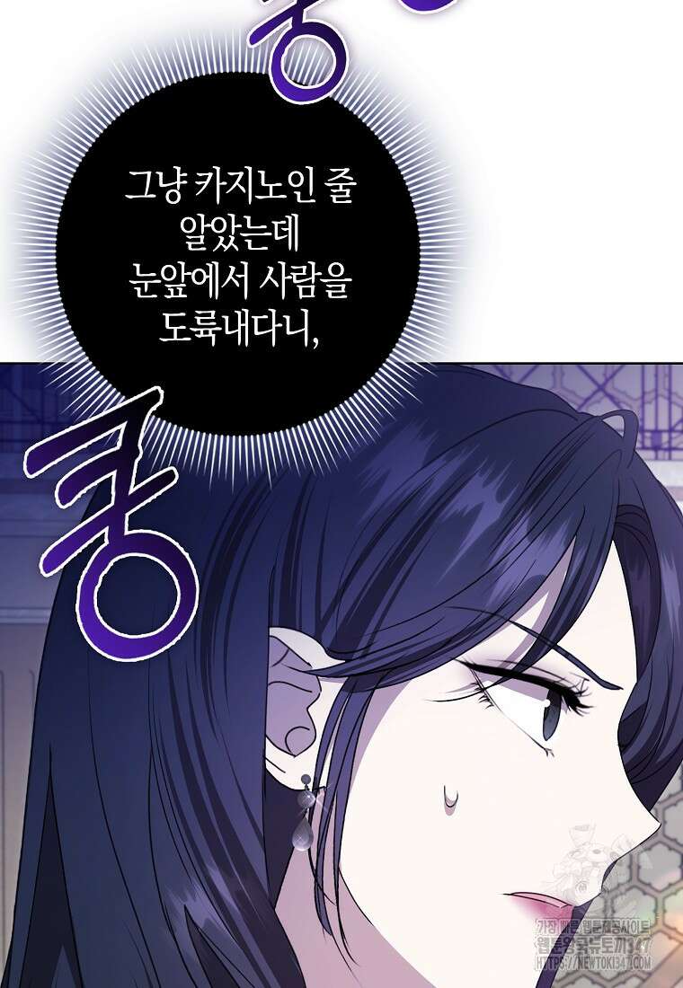 남주의 남자친구가 내게 집착한다 42화 10
