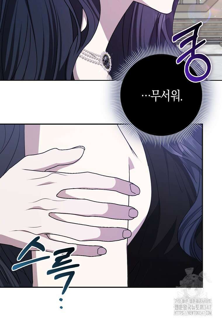 남주의 남자친구가 내게 집착한다 42화 11