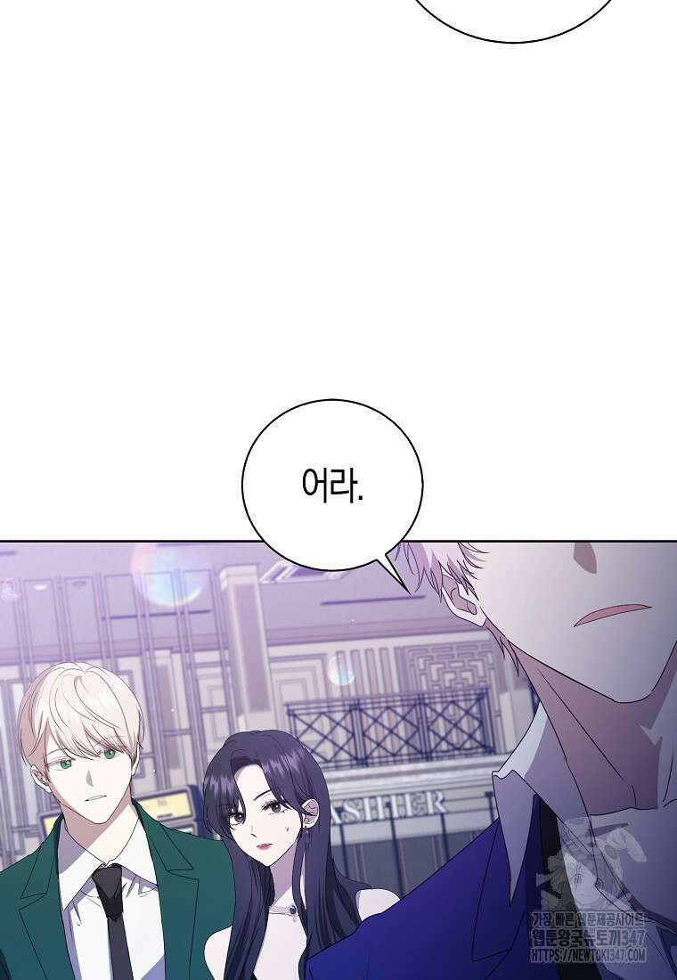 남주의 남자친구가 내게 집착한다 42화 15