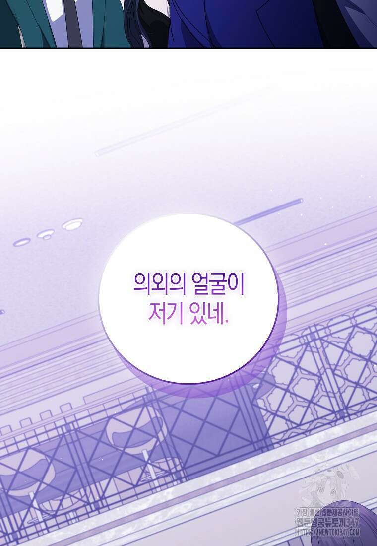 남주의 남자친구가 내게 집착한다 42화 16
