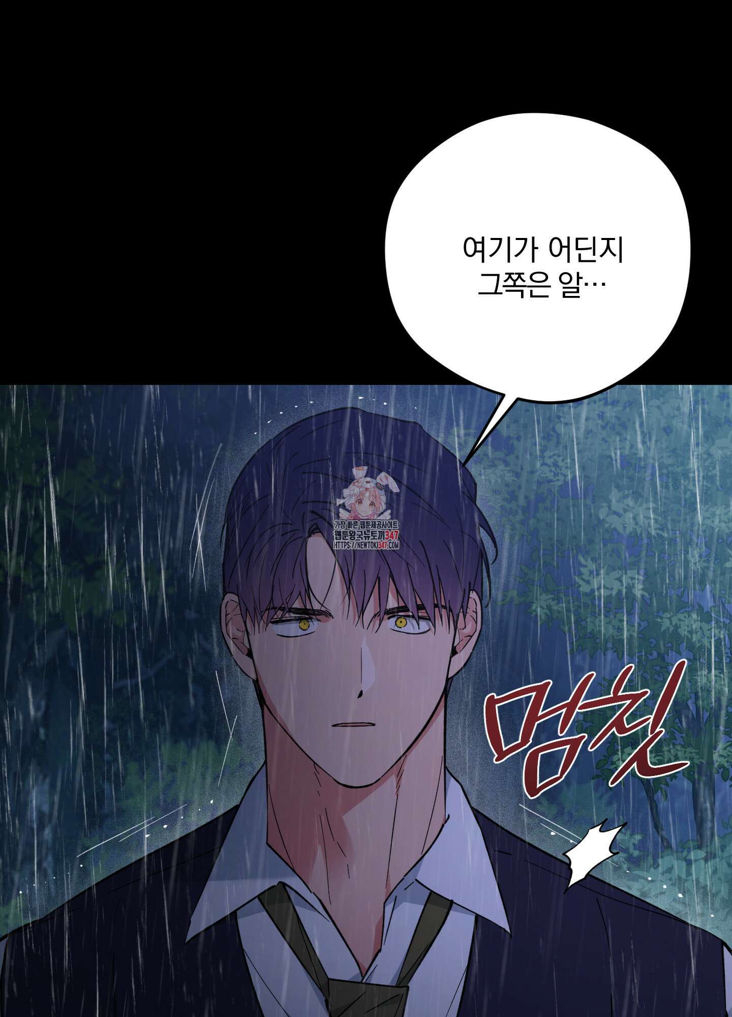 새벽 구름 강 65화 1