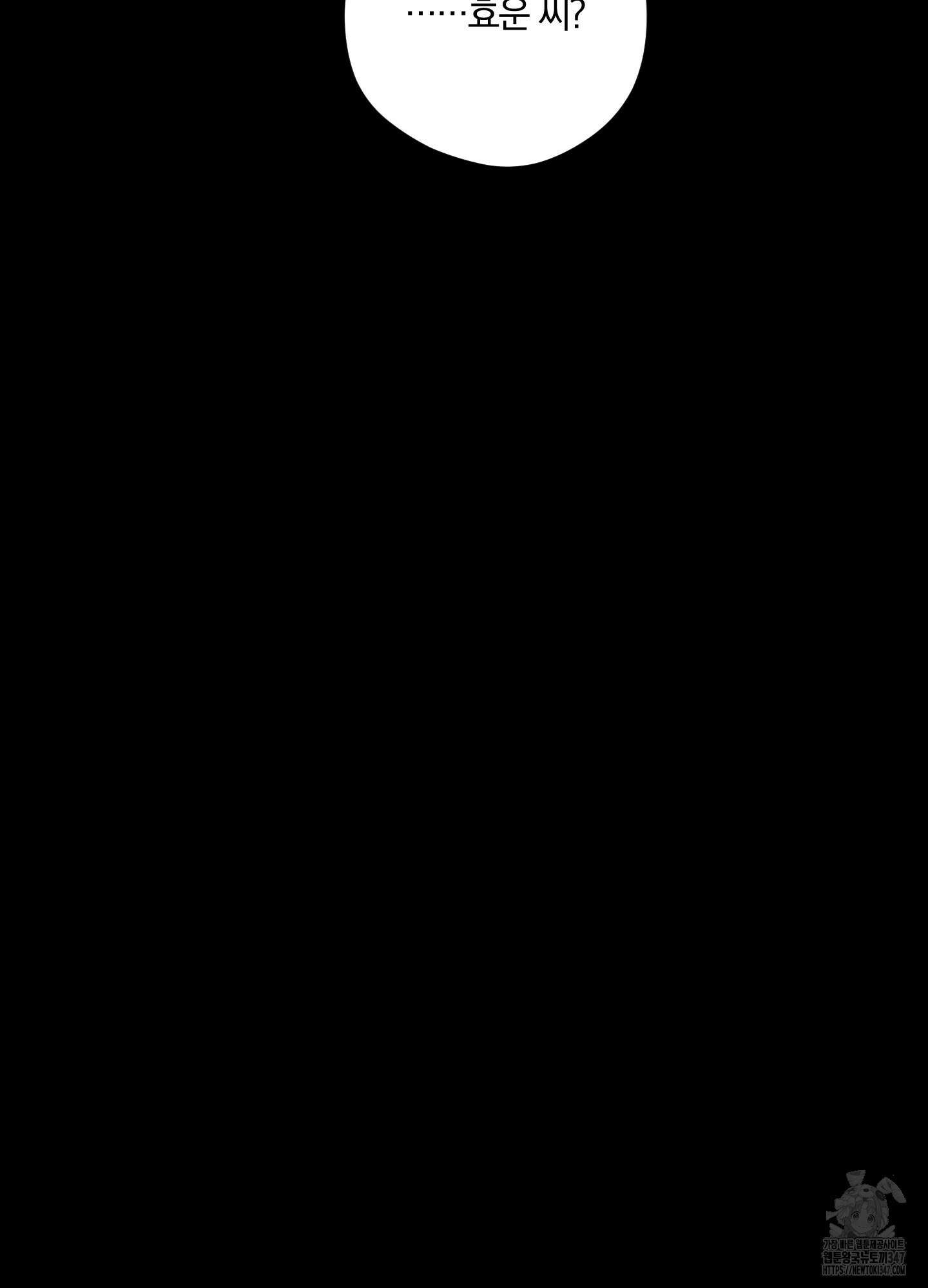 새벽 구름 강 65화 9