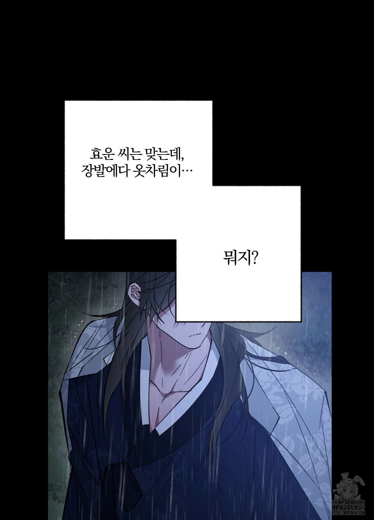 새벽 구름 강 65화 12