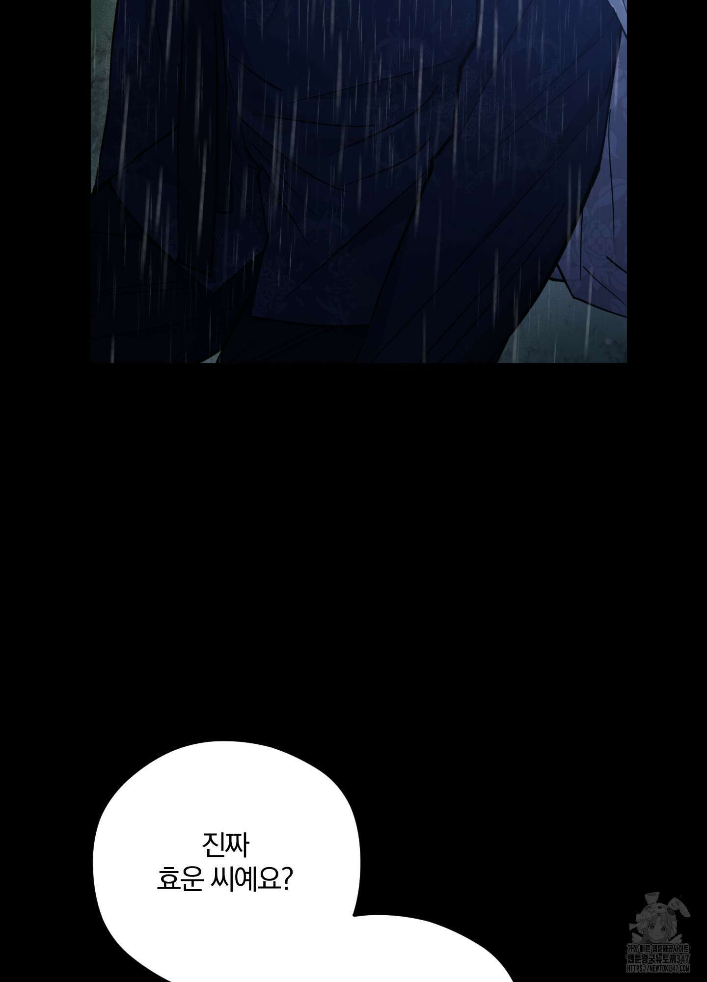 새벽 구름 강 65화 13