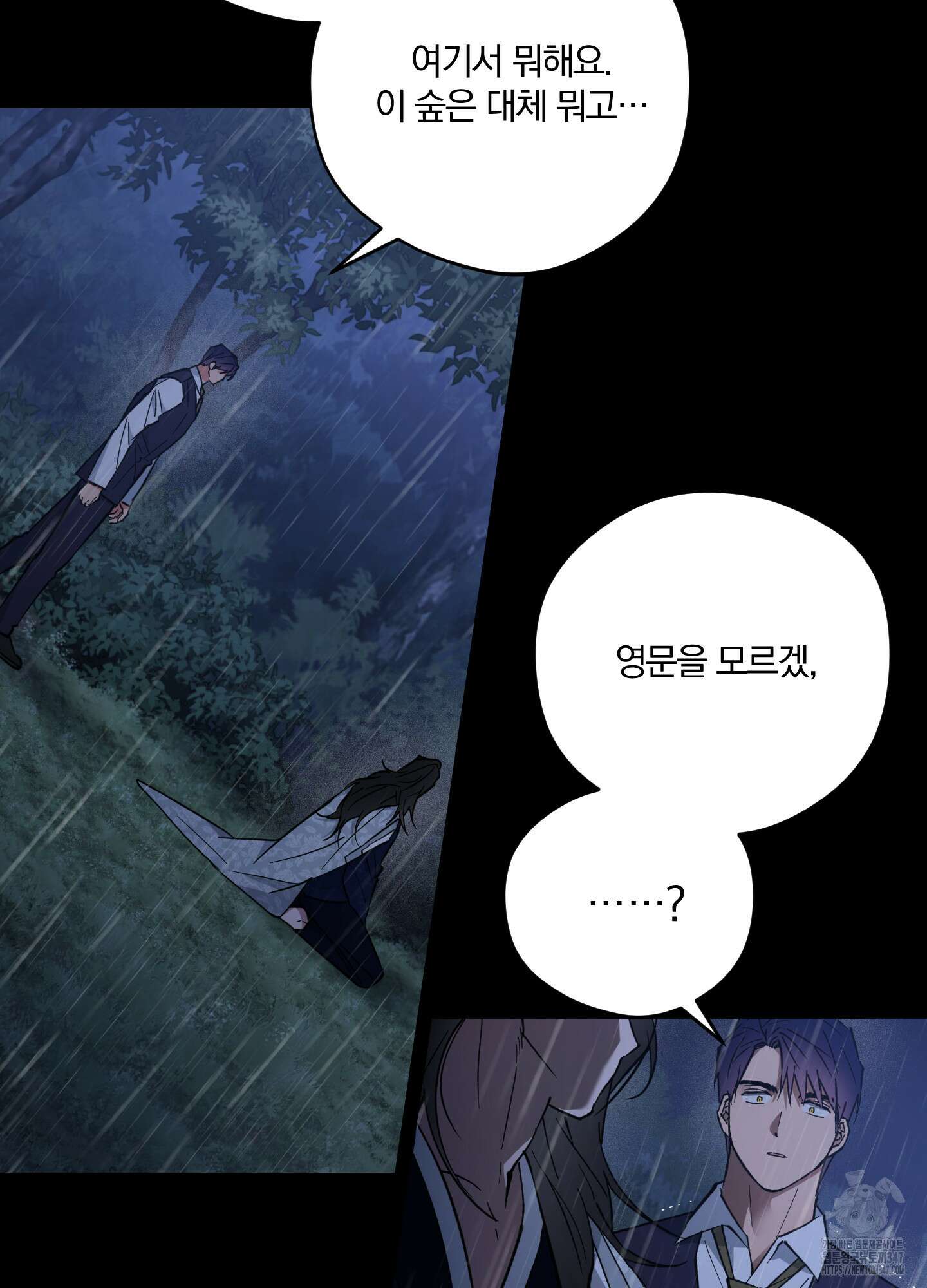 새벽 구름 강 65화 14