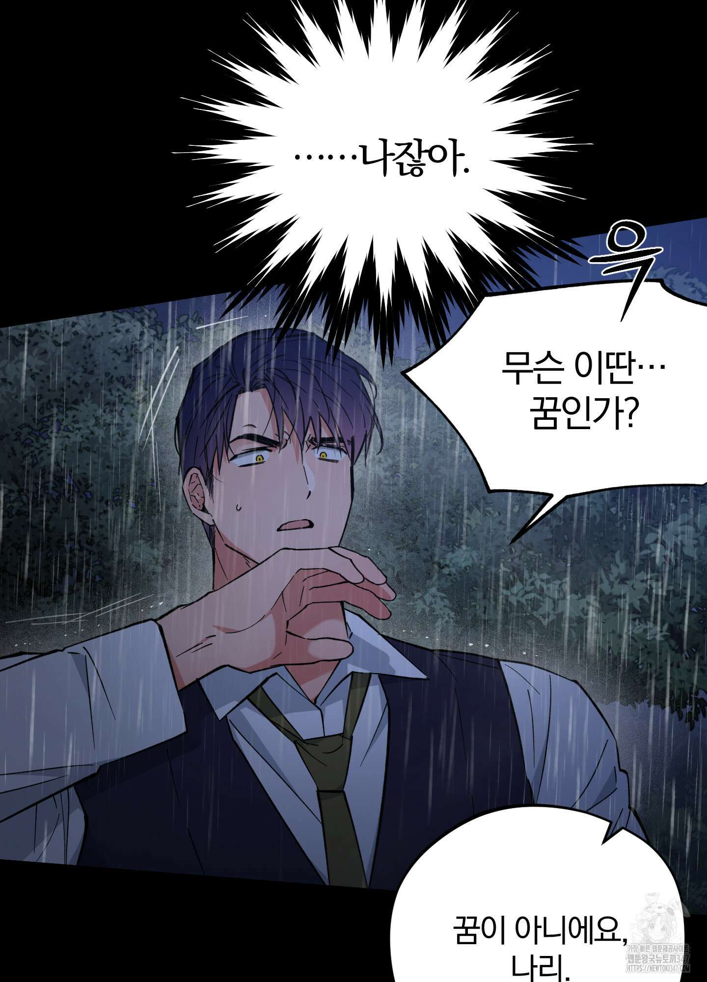 새벽 구름 강 65화 18