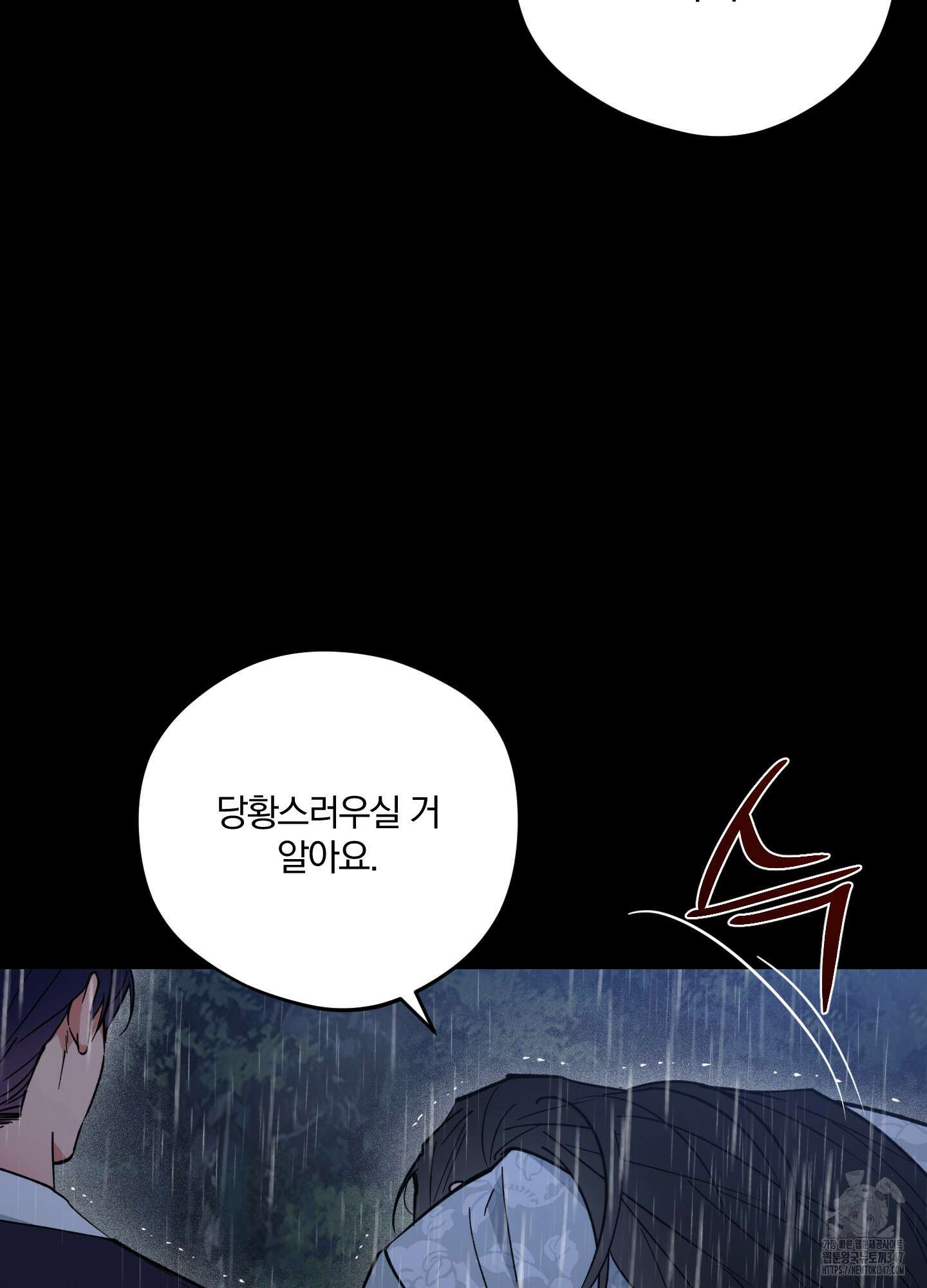 새벽 구름 강 65화 19
