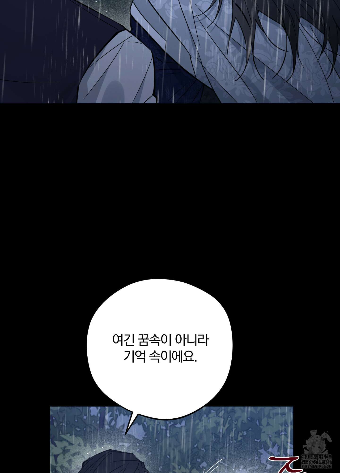 새벽 구름 강 65화 20