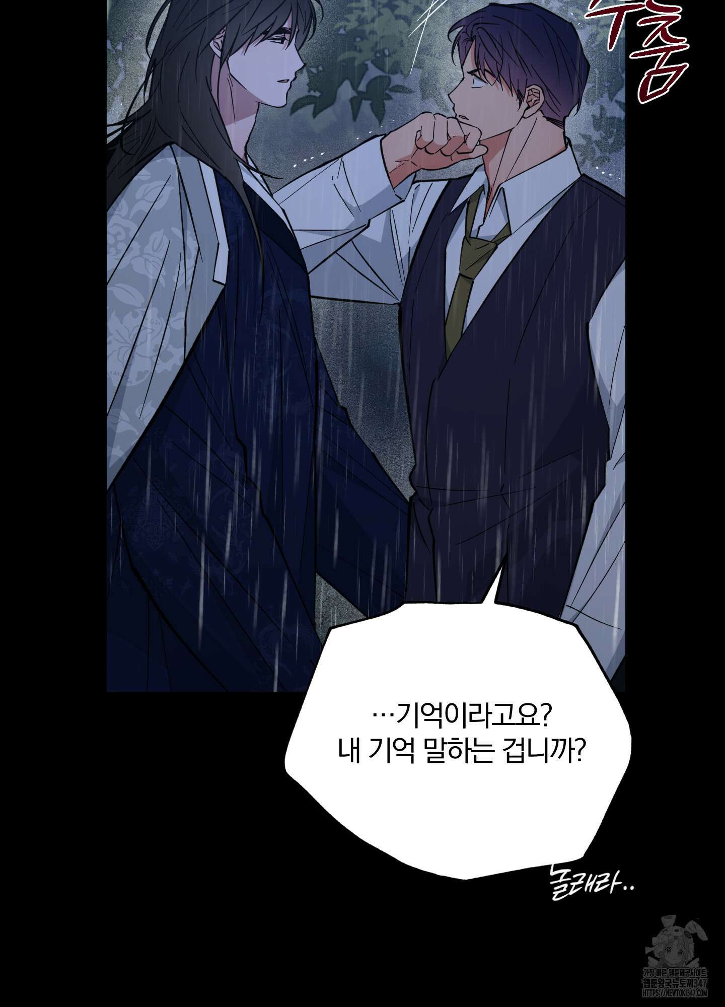 새벽 구름 강 65화 21