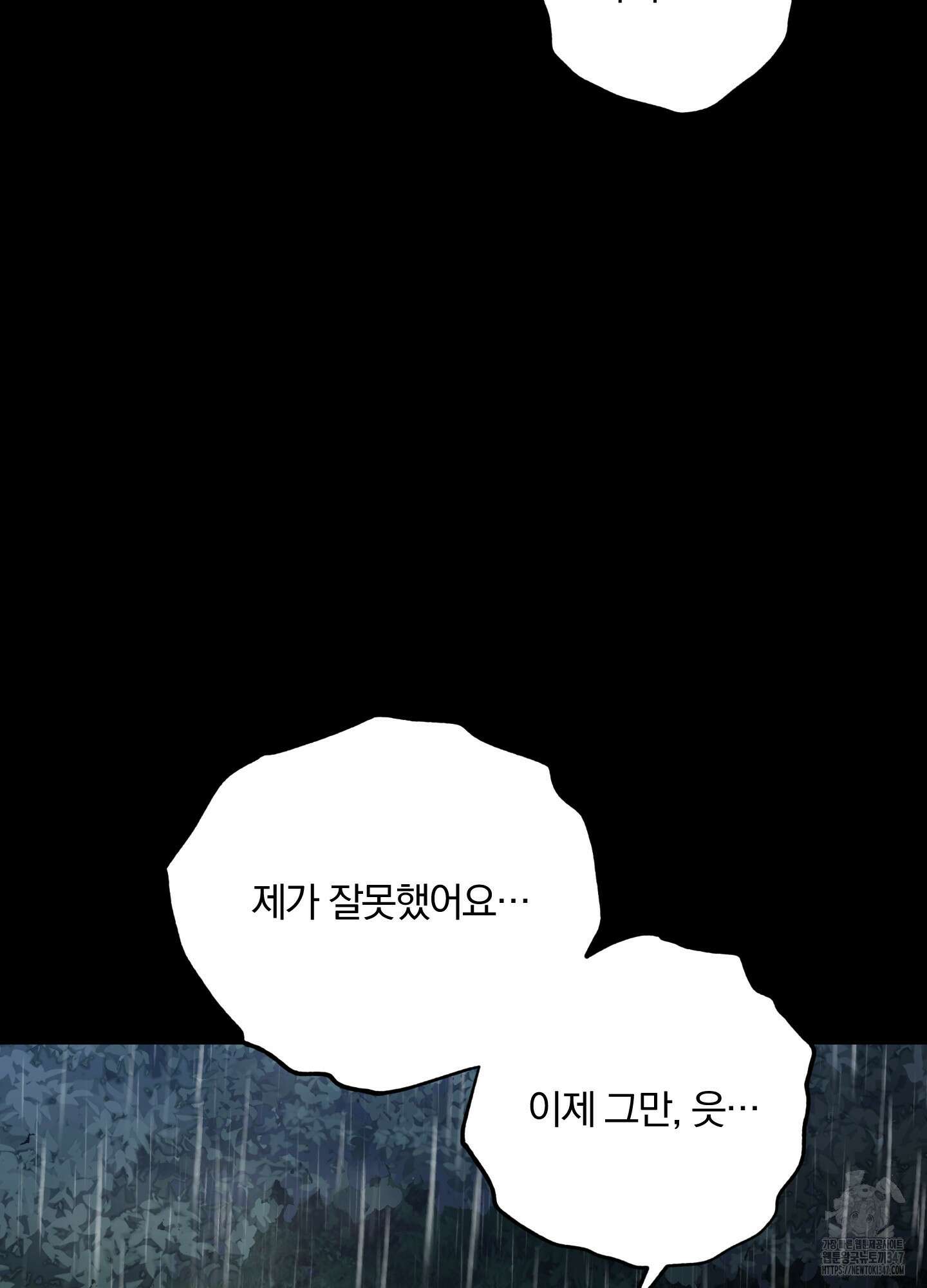 새벽 구름 강 65화 25