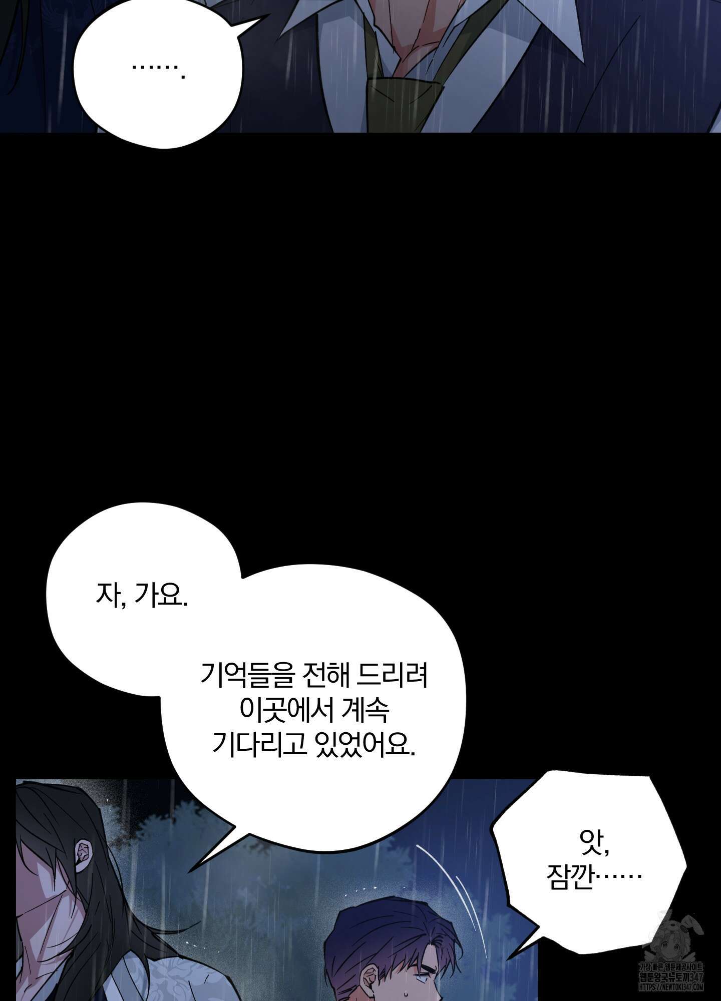 새벽 구름 강 65화 31