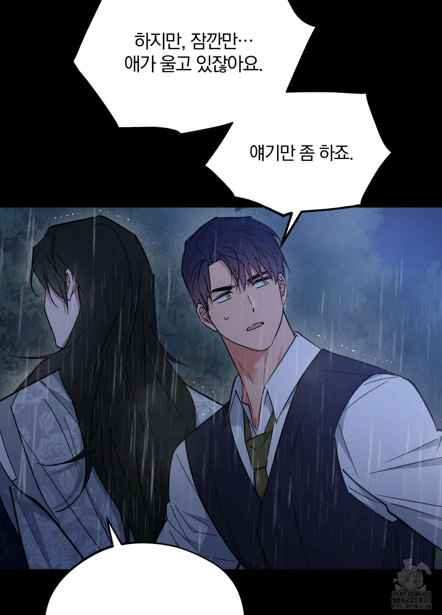 새벽 구름 강 65화 33
