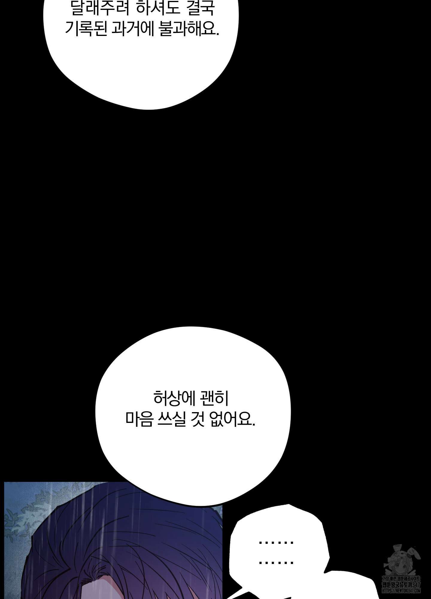 새벽 구름 강 65화 34