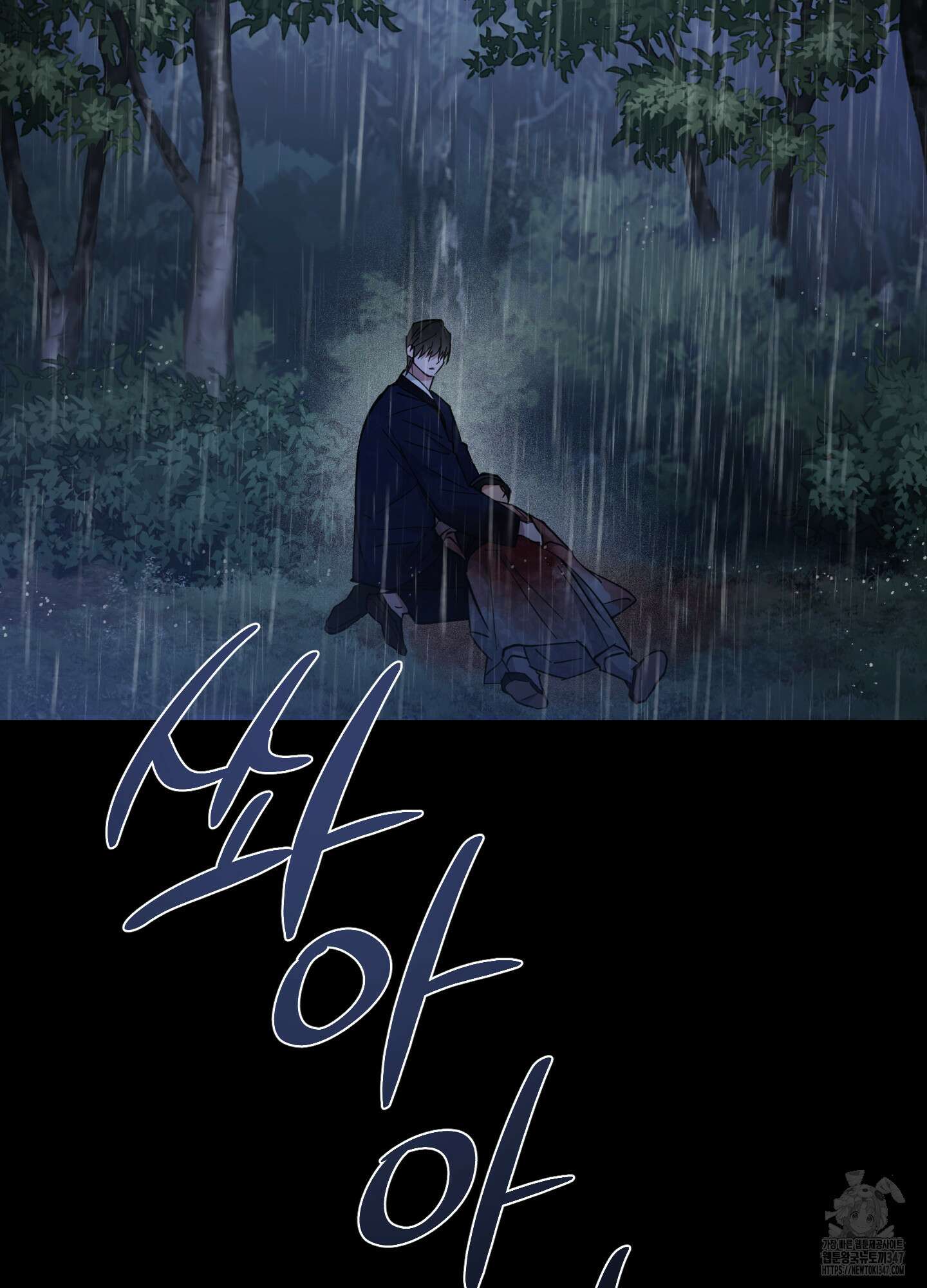 새벽 구름 강 65화 40