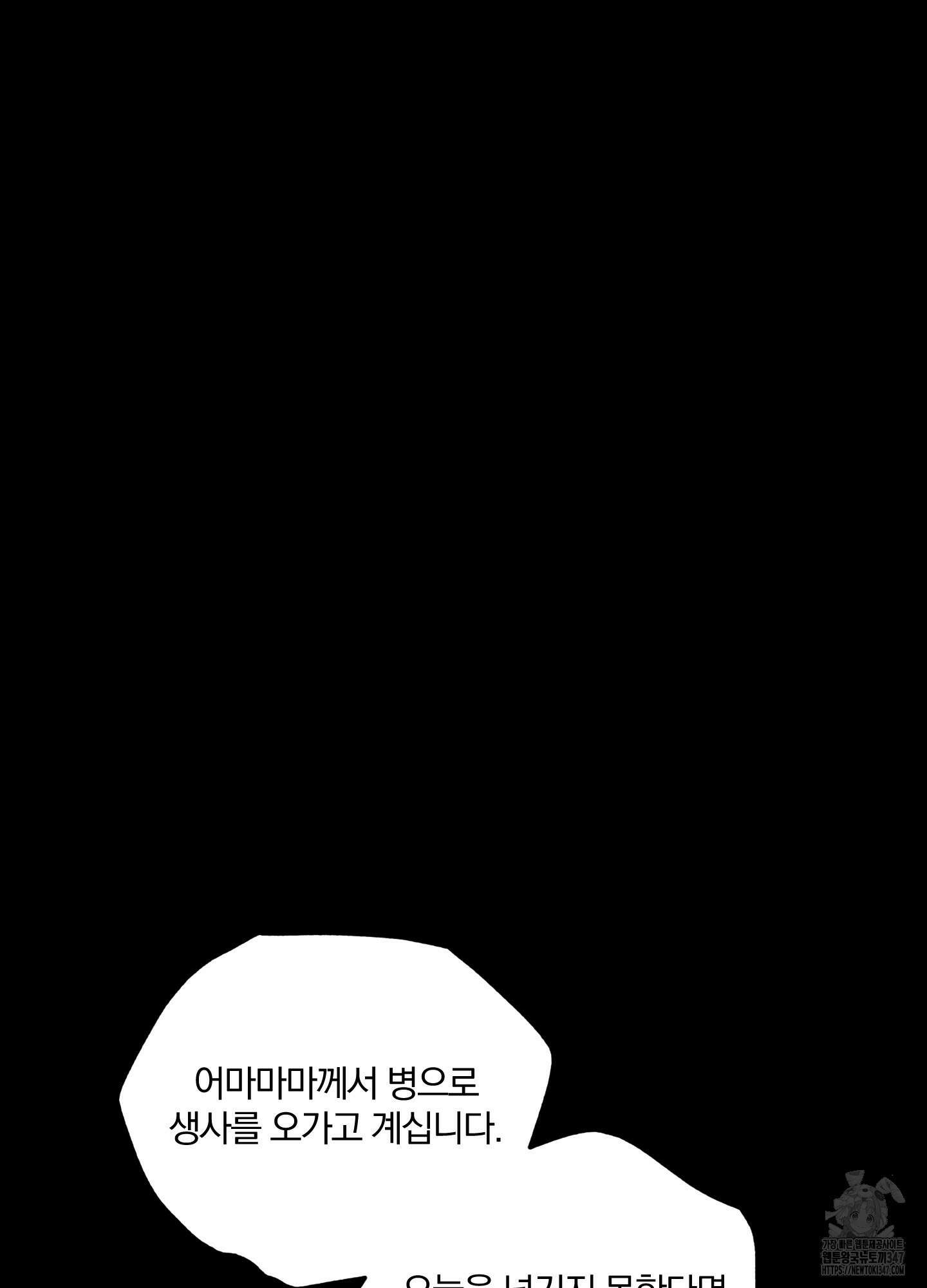 새벽 구름 강 65화 42