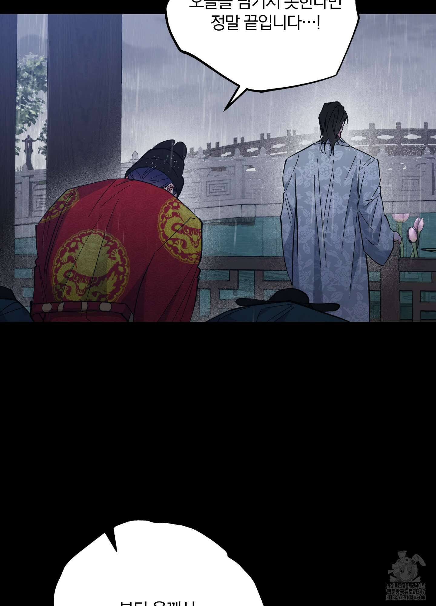새벽 구름 강 65화 43