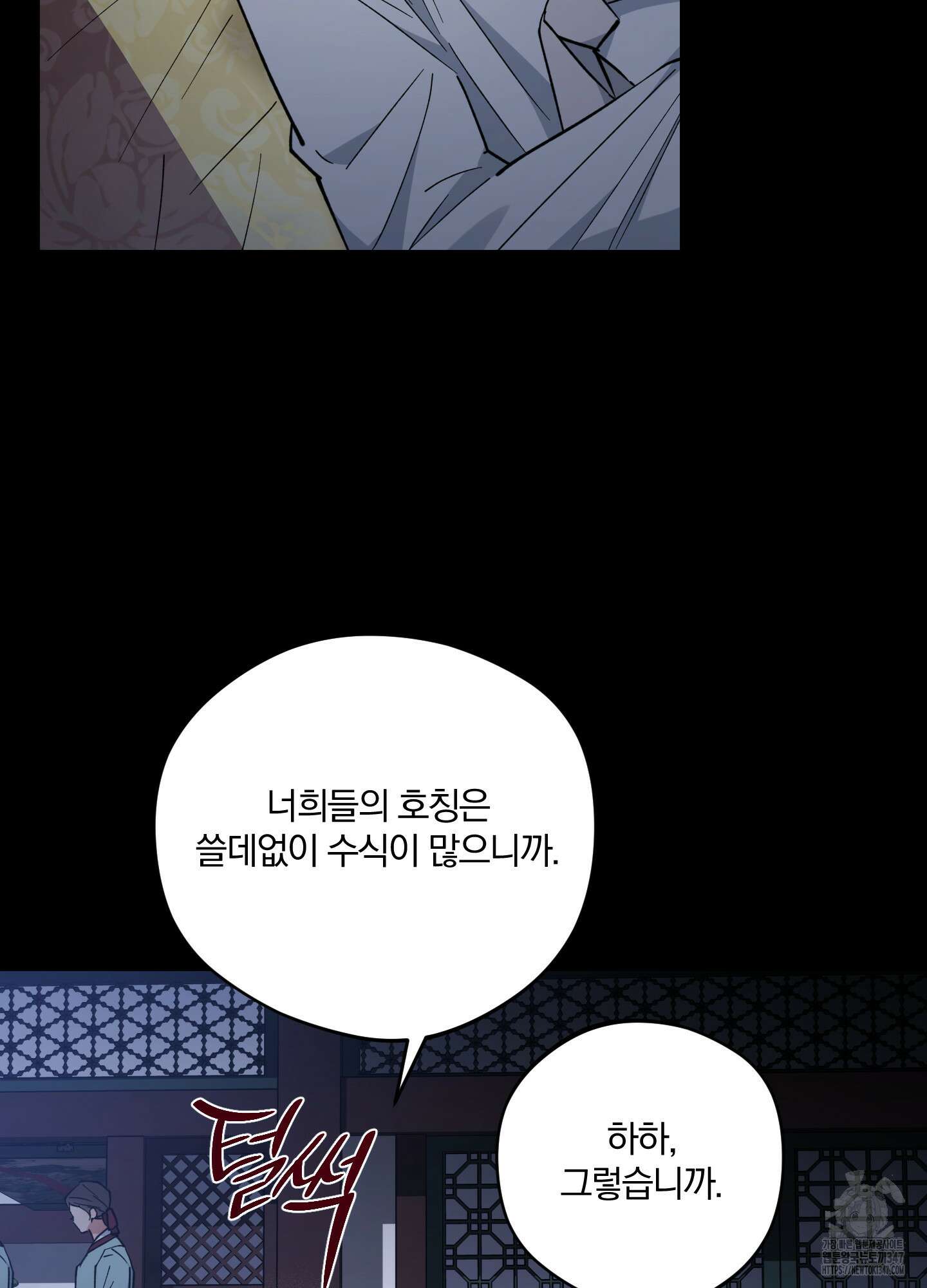 새벽 구름 강 65화 49