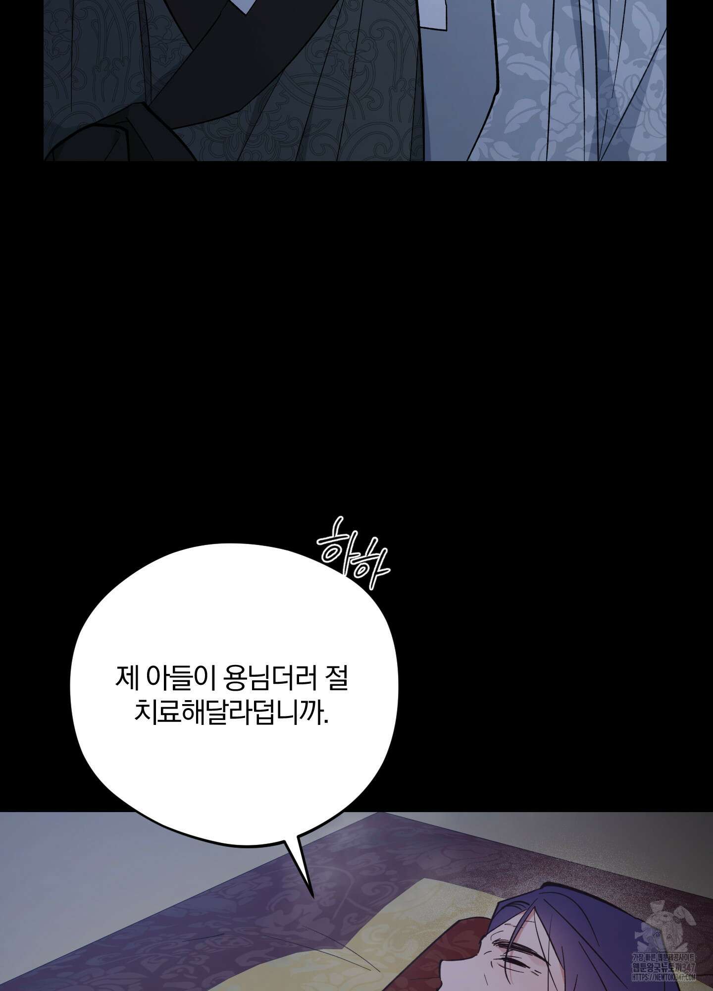 새벽 구름 강 65화 52