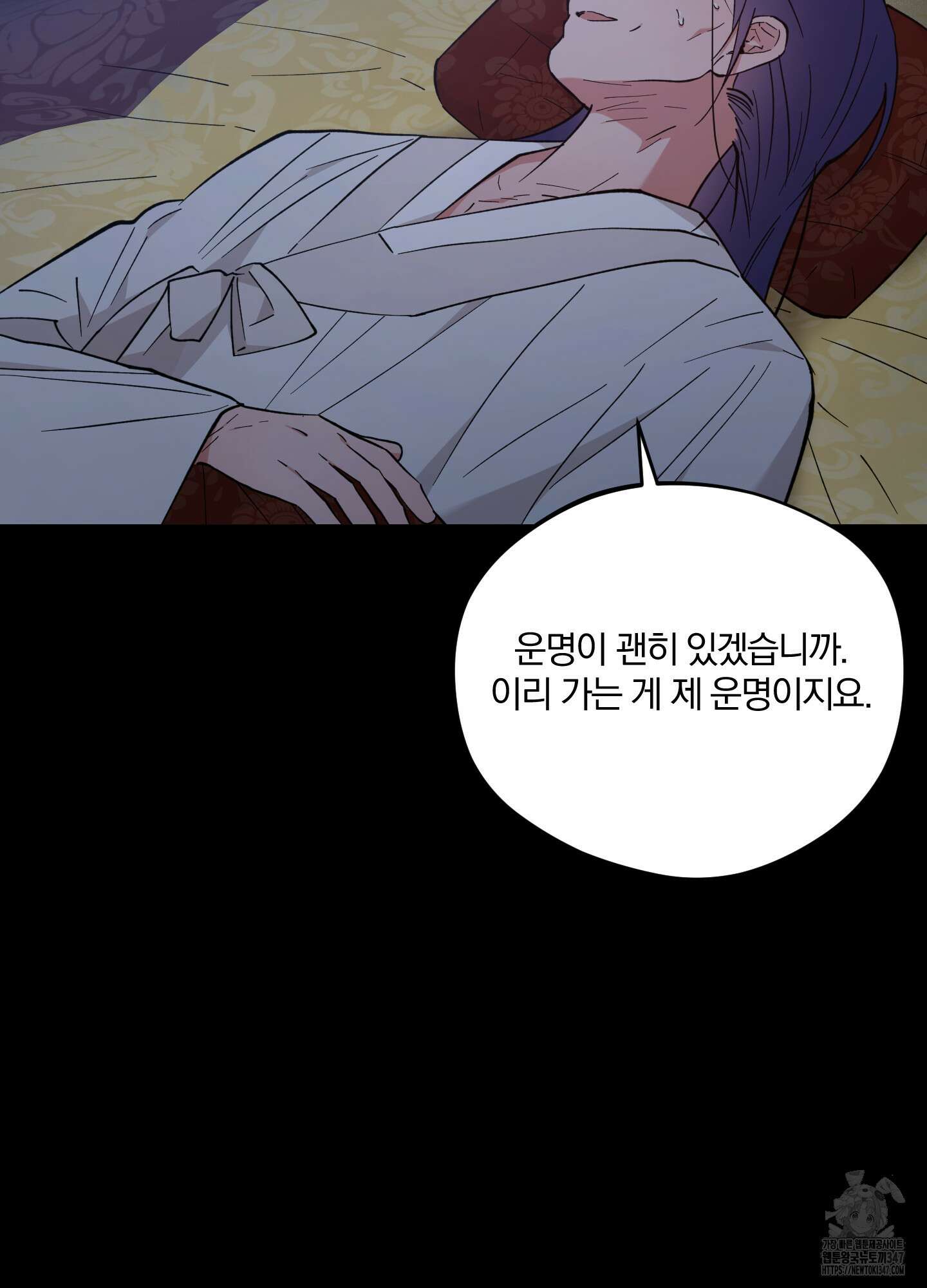새벽 구름 강 65화 53