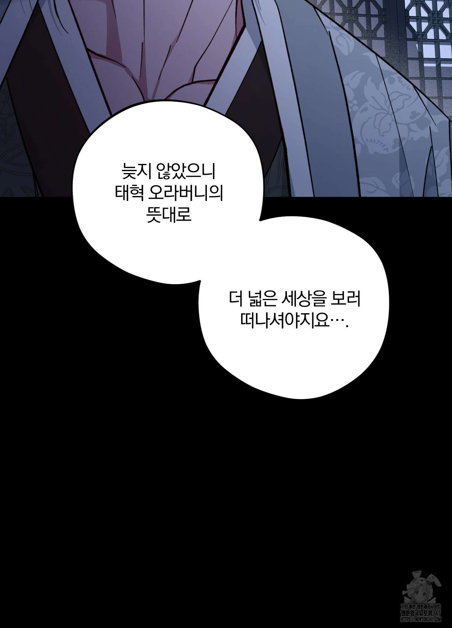 새벽 구름 강 65화 55
