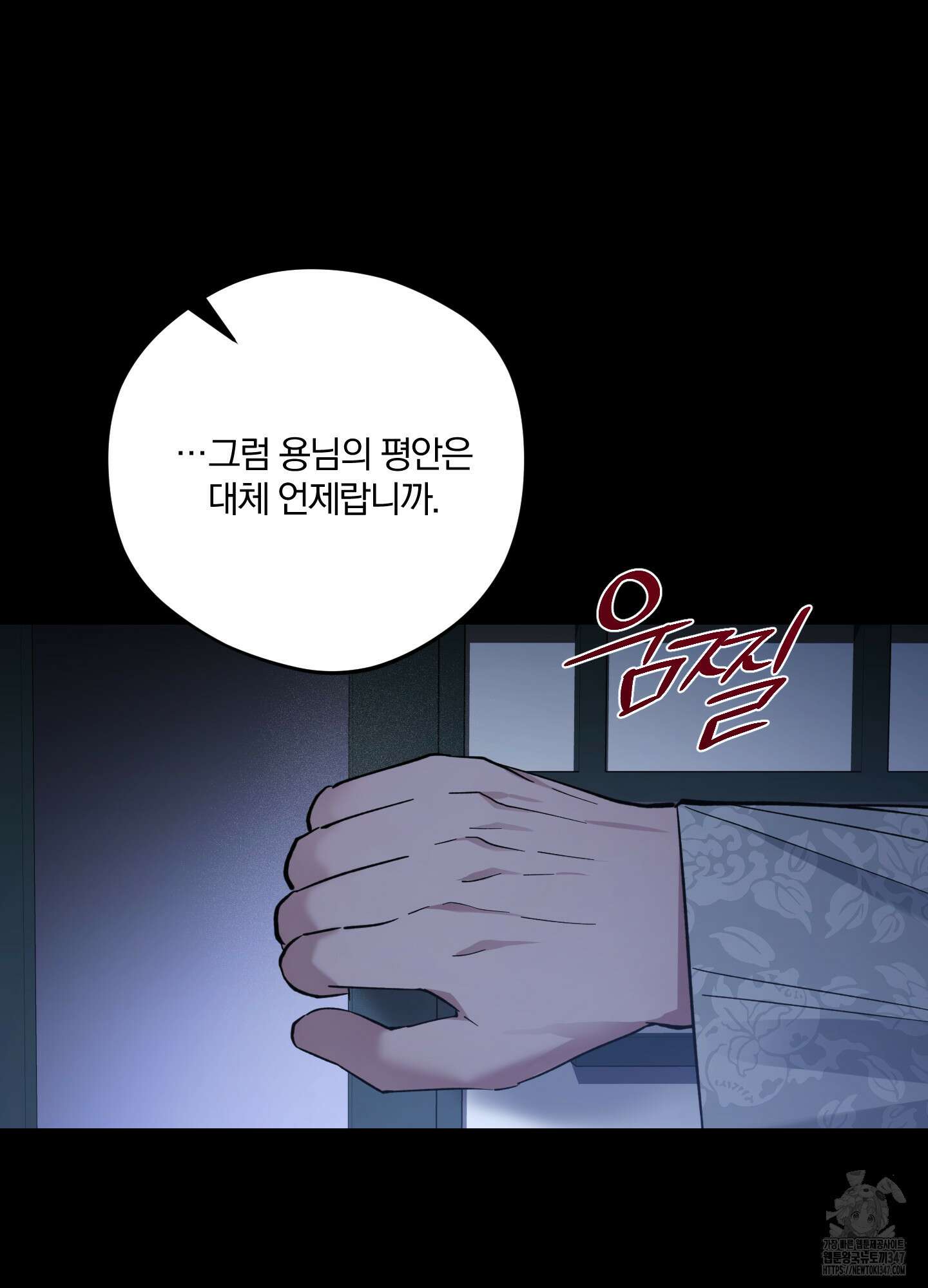 새벽 구름 강 65화 58