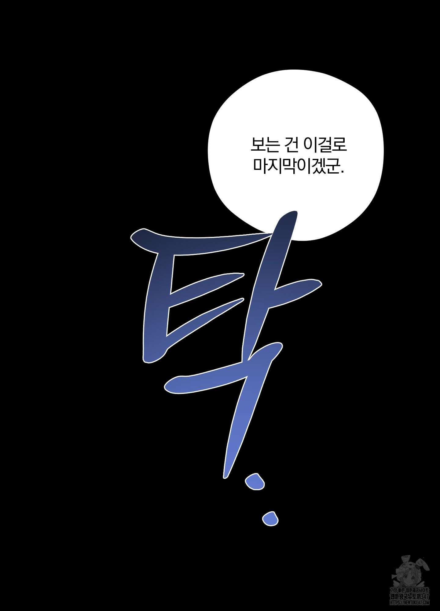 새벽 구름 강 65화 61