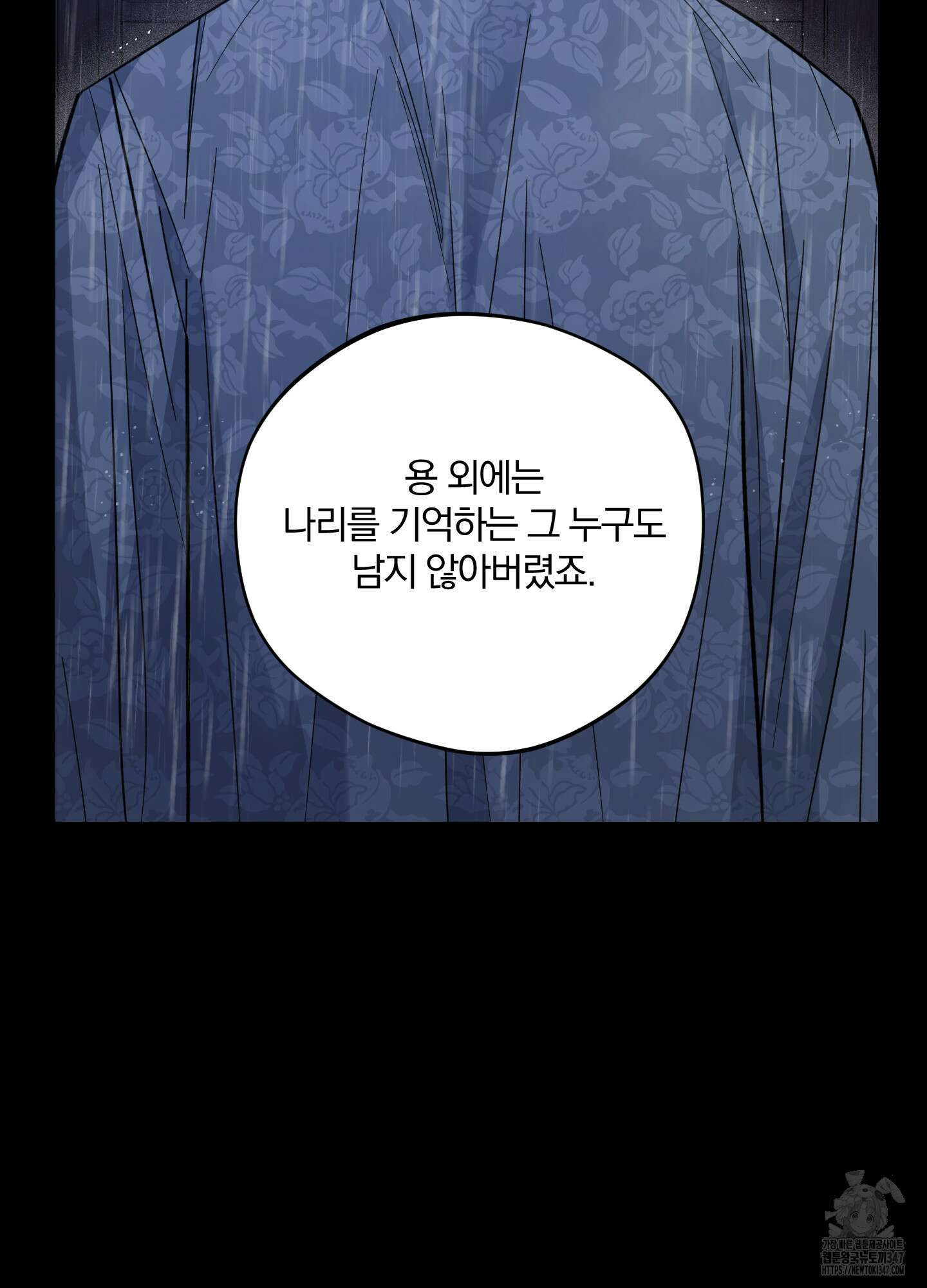 새벽 구름 강 65화 68