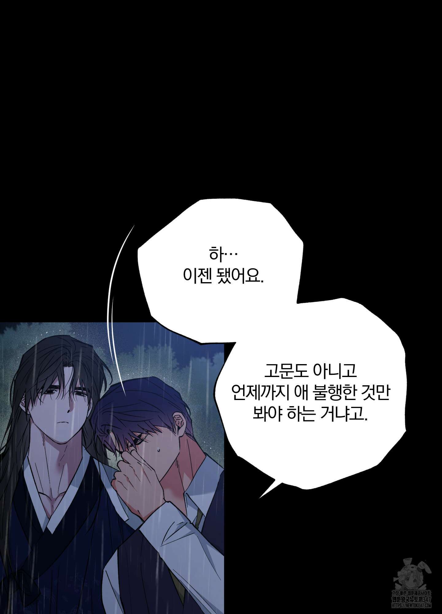 새벽 구름 강 65화 77