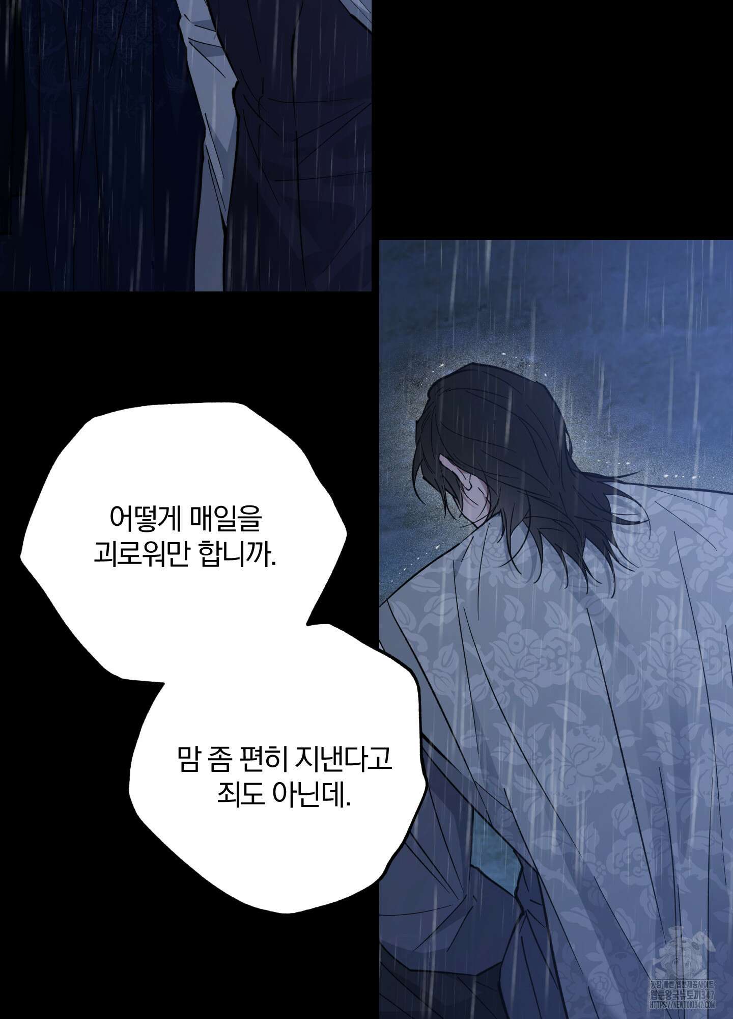새벽 구름 강 65화 78