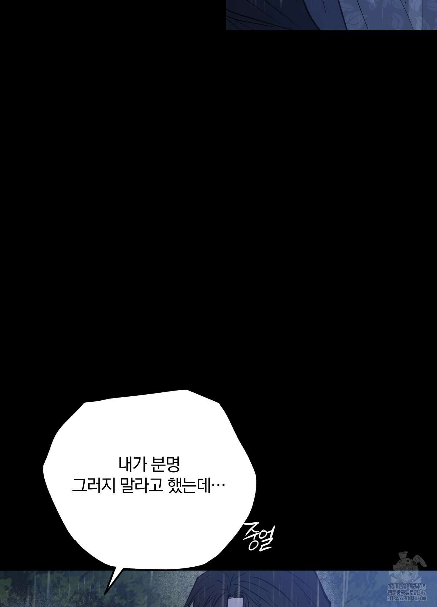 새벽 구름 강 65화 79