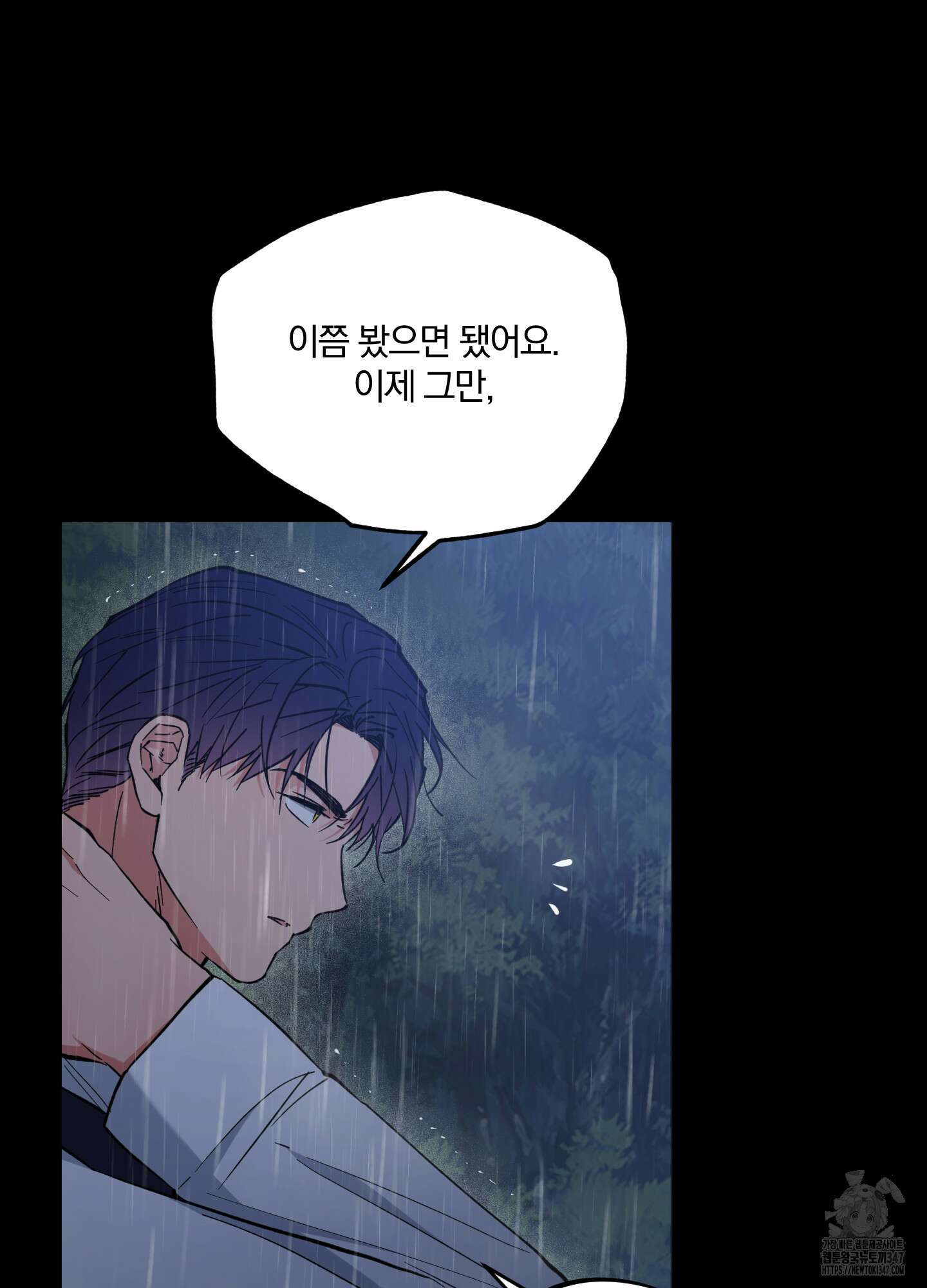 새벽 구름 강 65화 81