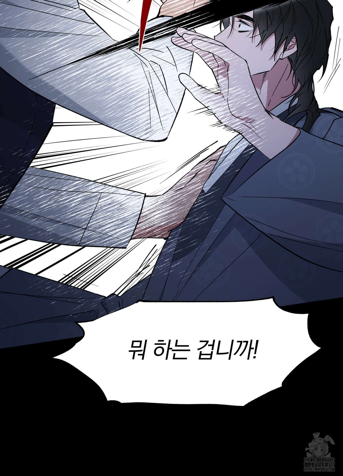 새벽 구름 강 65화 92